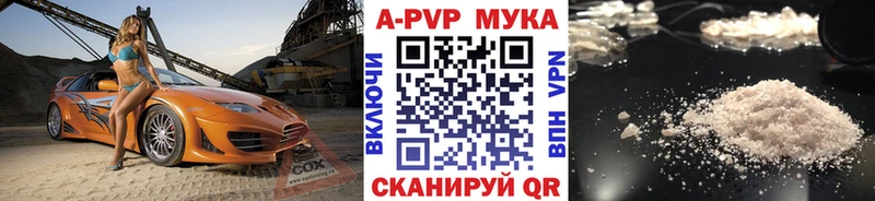 Альфа ПВП СК КРИС  Купить закладки  Полтавская 