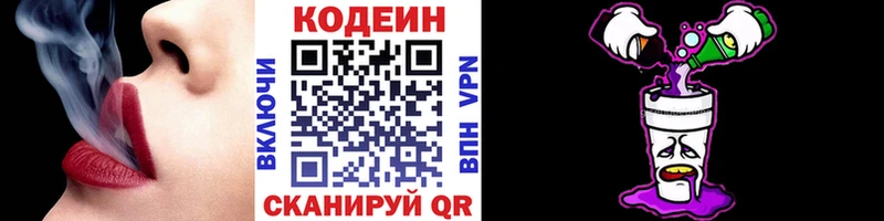 Codein напиток Lean (лин)  Купить закладки  Полтавская 