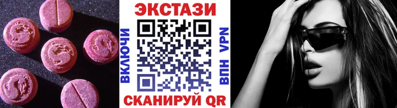 ЭКСТАЗИ ешки  Купить  Полтавская 