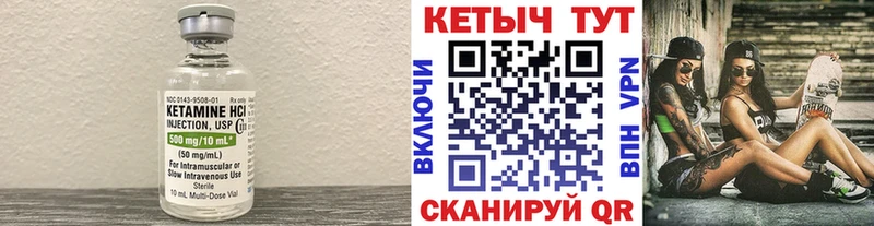КЕТАМИН ketamine  Купить закладки  Полтавская 