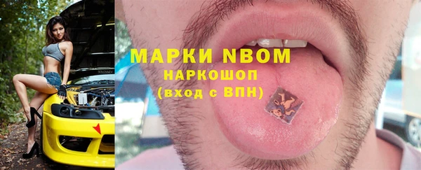 марки nbome Алексин