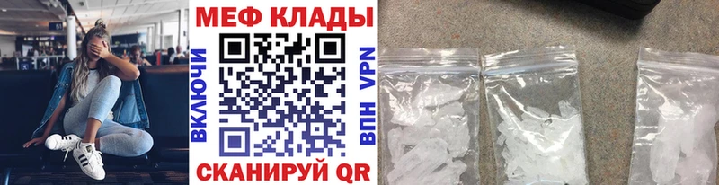 Мефедрон кристаллы  Полтавская 